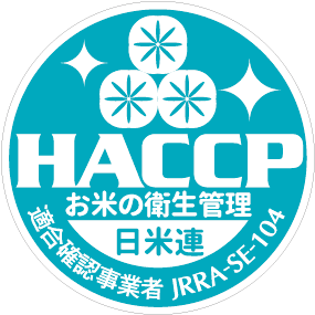 HACCP（ハサップ）のロゴ
